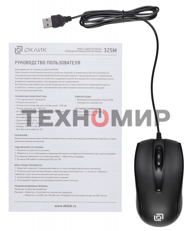Мышь проводная Oklick 325M черный, 1000 dpi, USB, кнопки - 3