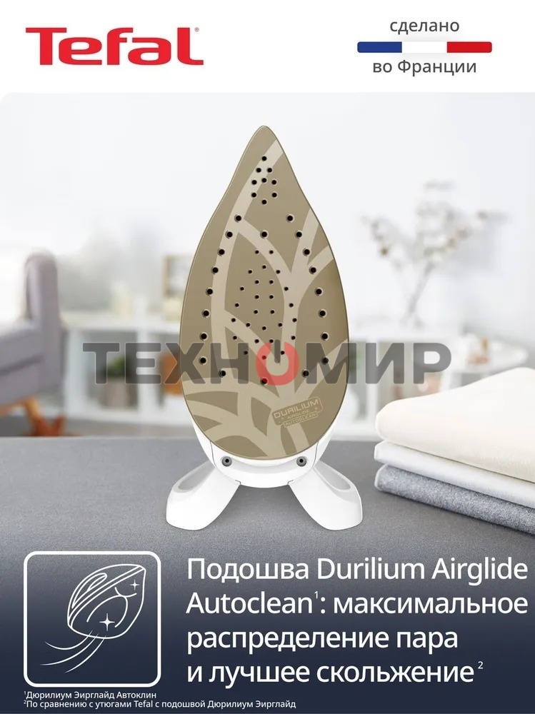 Парогенератор Tefal Pro Express Eco GV9E22E0 2200Вт коричневый/белый