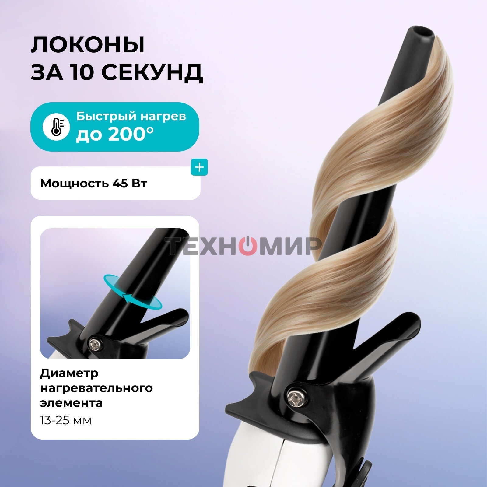 Плойка конусная Galaxy GL4614