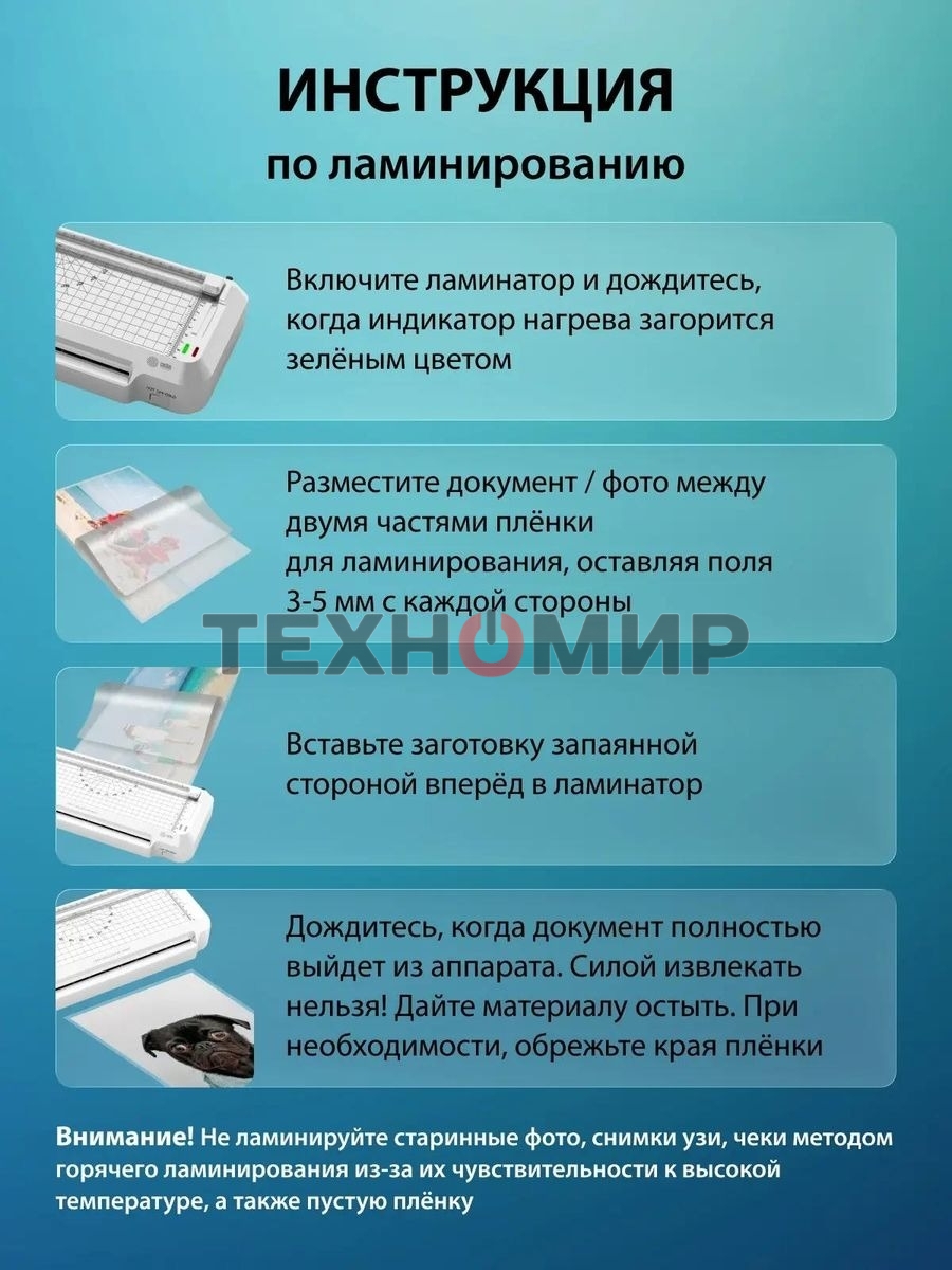 Ламинатор Cactus CS-LAB-F2 белый A4 (70-125мкм) 25 см/мин (2 вал.) хол. лам. лам. фото