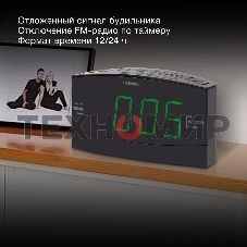 Радиобудильник Hyundai H-RCL238 черный LCD подсв:зеленая часы:цифровые FM