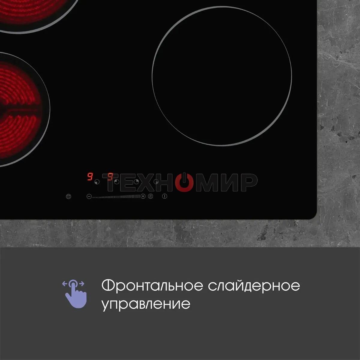 Электрическая варочная панель Zigmund & Shtain CN 42.6 B Hi-Light, независимая, черный