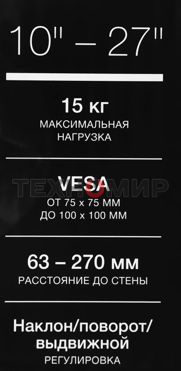 Кронштейн для телевизора Hyundai GL-N1 черный 10