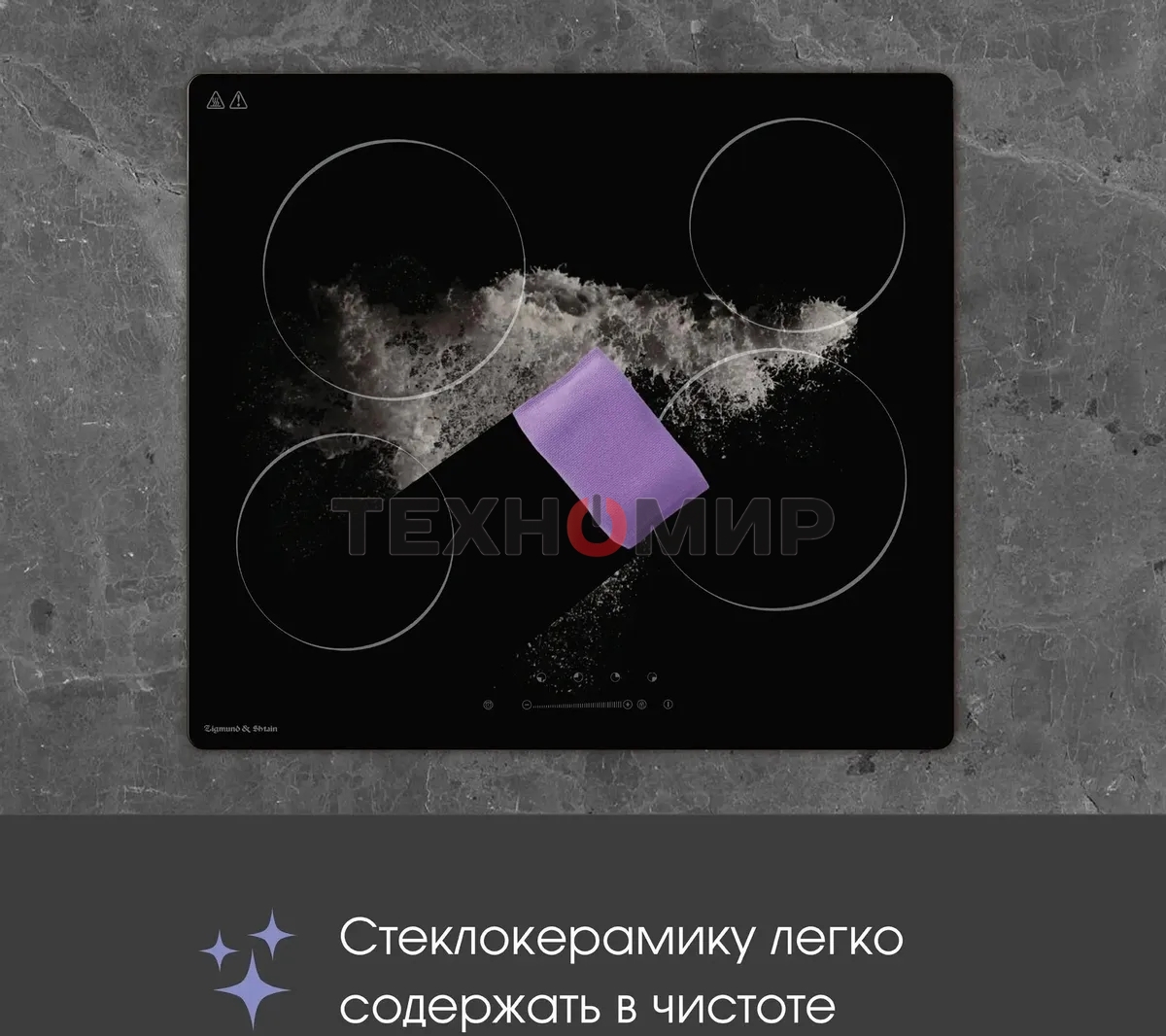 Электрическая варочная панель Zigmund & Shtain CN 42.6 B Hi-Light, независимая, черный