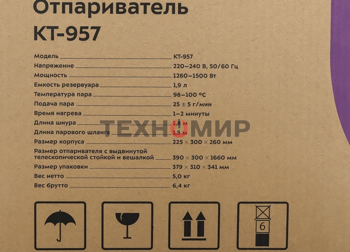 Отпариватель Kitfort КТ-957 белый/бирюзовый, 1500 Вт, 25 г/мин, 1900 мл