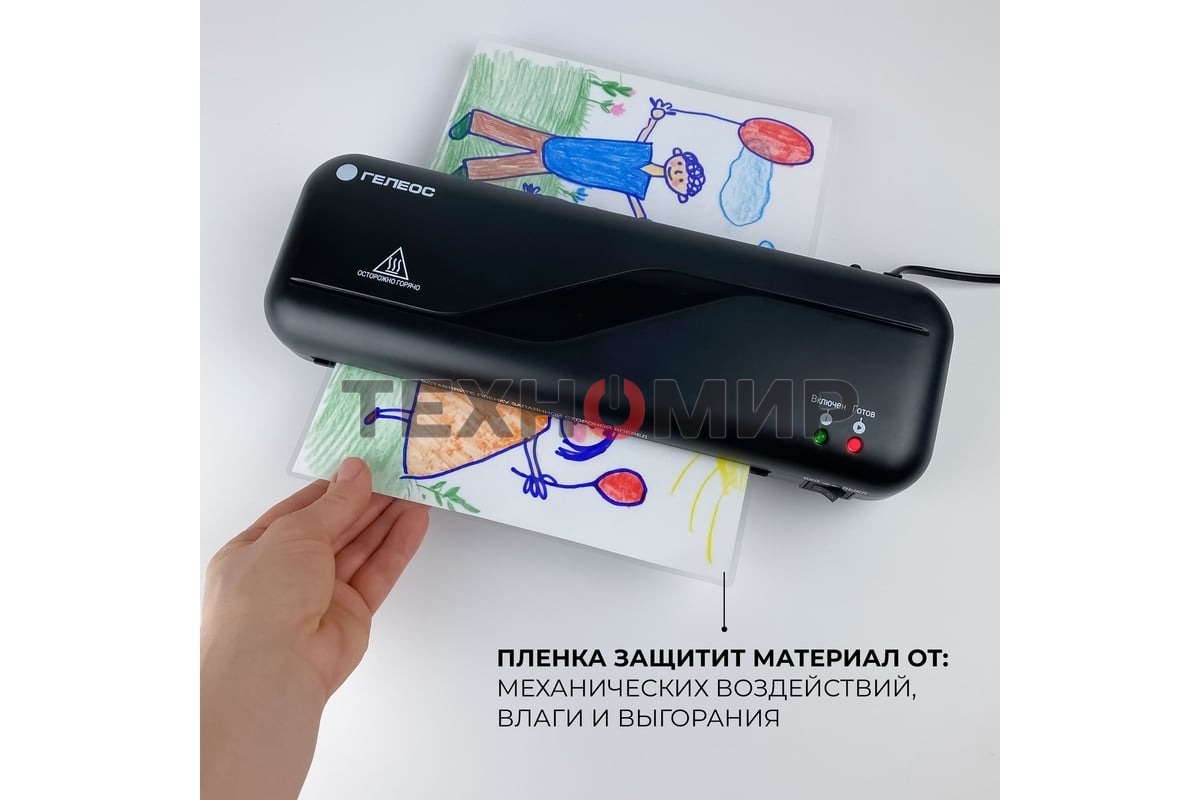 Ламинатор Гелеос ЛМ A4 Старт, А4, 2х150 (пленка 75-150мкм), 300 мм/мин, 2 вала, пласт. корпус, мах толщина 0,6мм