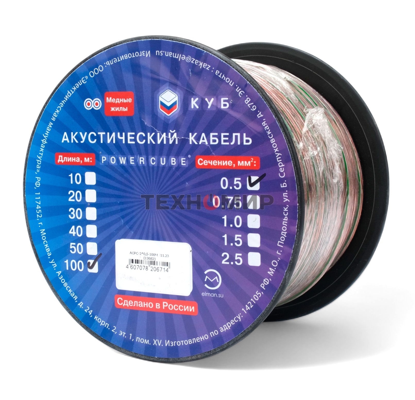 Акустический кабель Power Cube, 2x0,5, 100M, прозрачный, на катушке