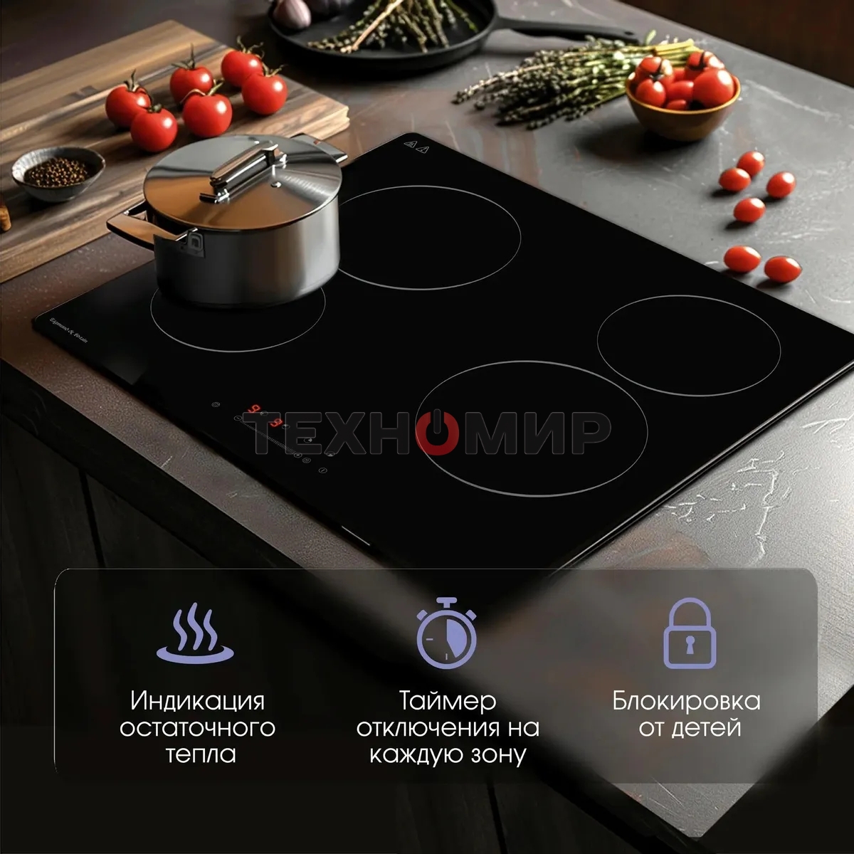 Электрическая варочная панель Zigmund & Shtain CN 42.6 B Hi-Light, независимая, черный