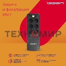 Источник бесперебойного питания Ippon Back Verso 800 черный
