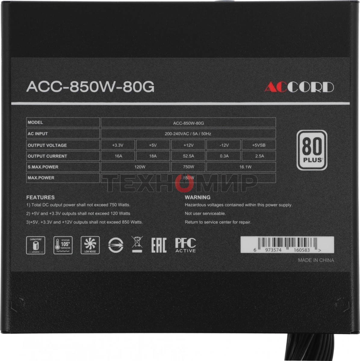 Блок питания Accord ATX 850W ACC-850-80G 80 PLUS (20+4pin) APFC 120мм fan 6xSATA RTL