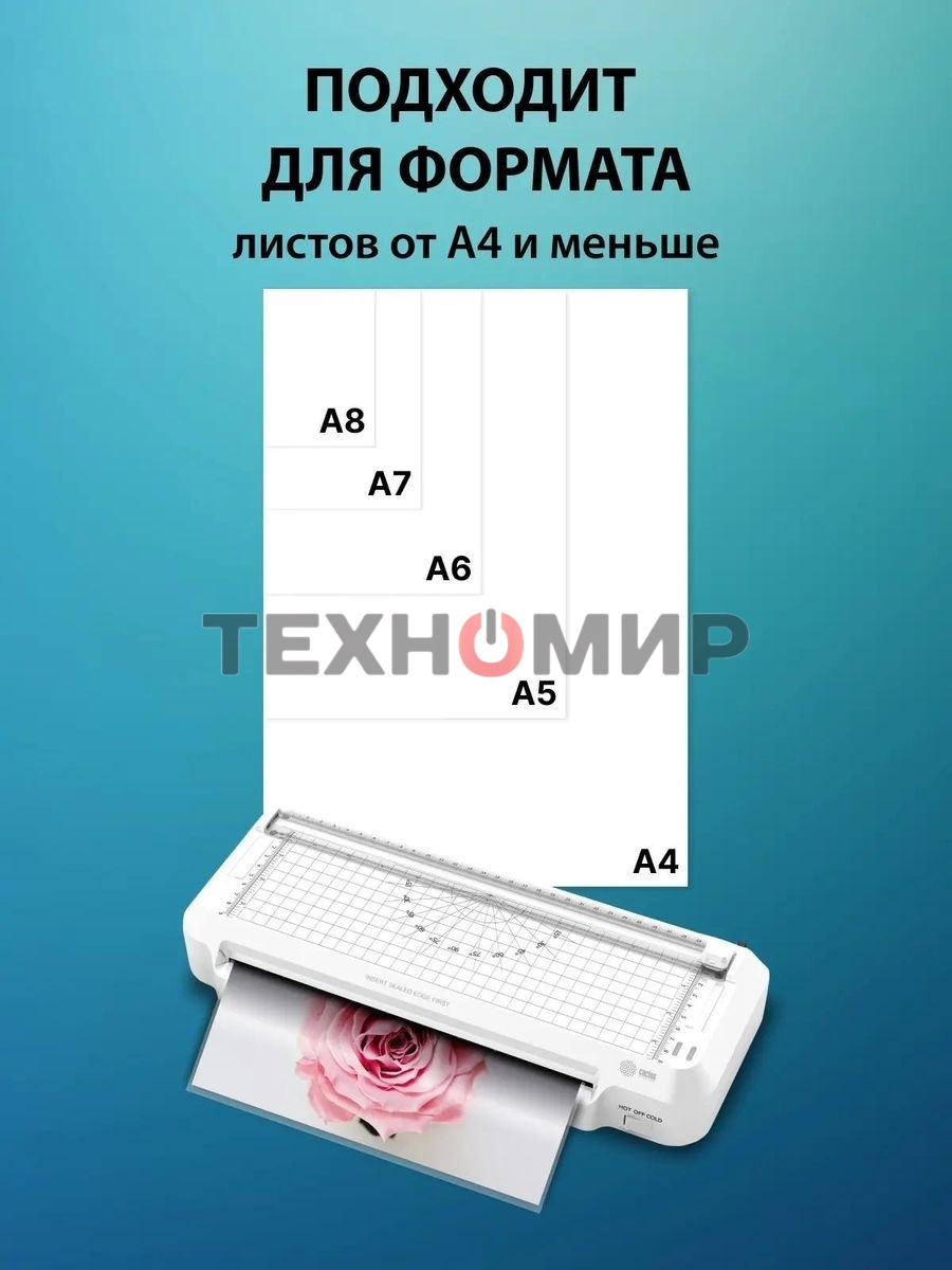 Ламинатор Cactus CS-LAB-F2 белый A4 (70-125мкм) 25 см/мин (2 вал.) хол. лам. лам. фото