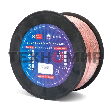 Акустический кабель Power Cube, 2x2,5, 100M, прозрачный, на катушке