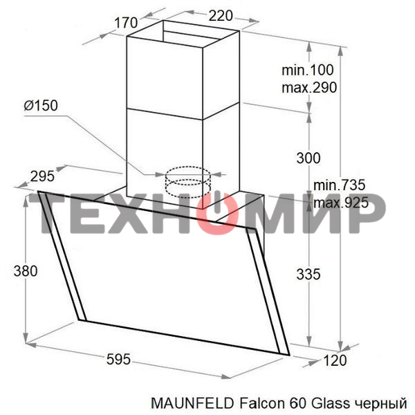 Вытяжка наклонная Maunfeld Falcon 60 Glass черная, 59.5 см, 1150 куб. м/ч, 54 дБ