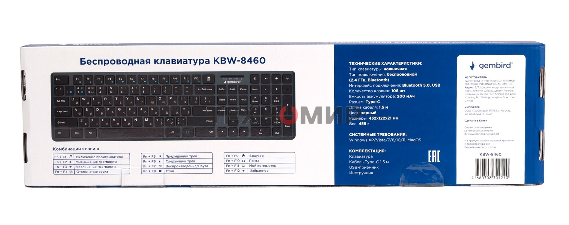 Клавиатура Gembird KBW-8460 беспроводная, Bluetooth, радиоканал, чёрный