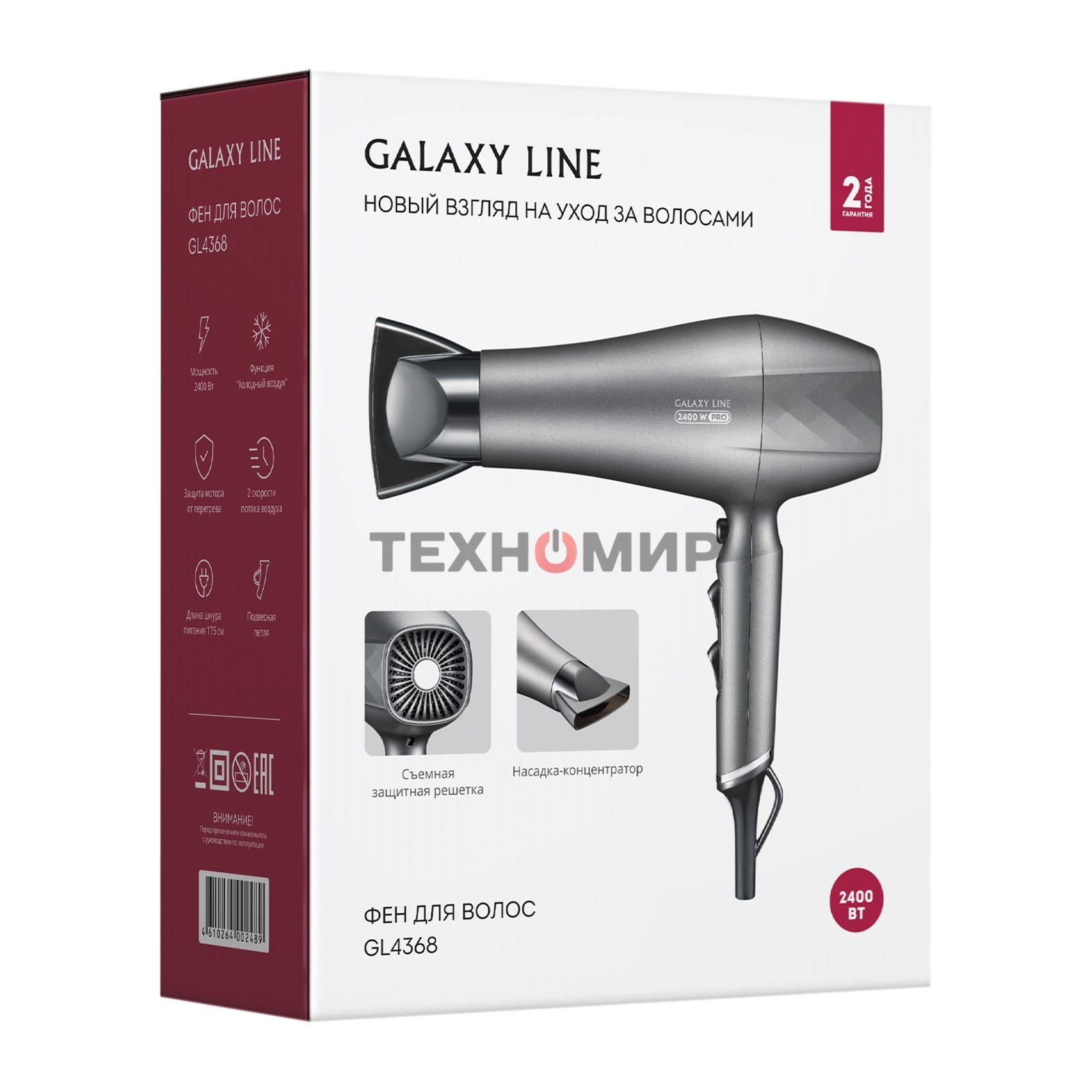 Фен Galaxy Line GL 4368 антрацитовый, 2400 Вт