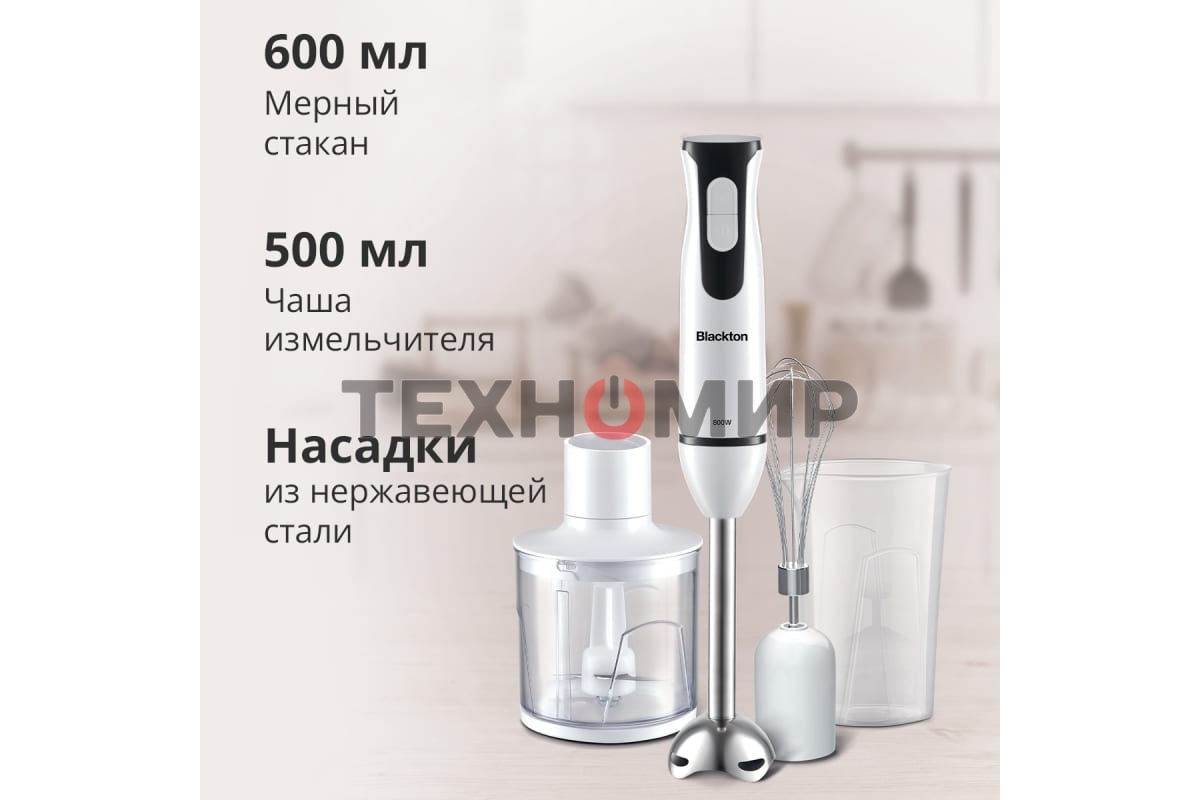 Блендер погружной Blackton Bt HB401S белый-черный, блендер+миксер+измельчитель 800 Вт