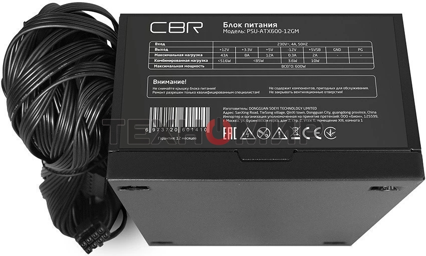 Блок Питания CBR PSU-ATX600-12GM, 600Вт, 80 PLUS Bronze, 120мм, черный