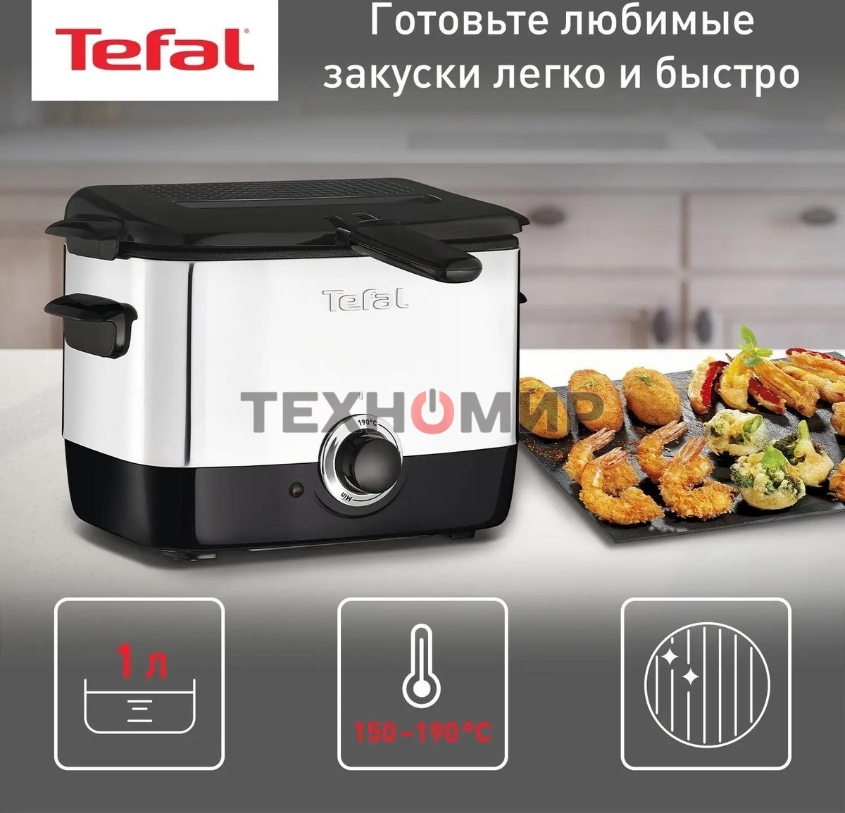 Фритюрница Tefal FF220015 1000Вт серебристый/черный