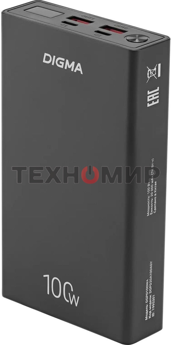 Портативный аккумулятор Digma DGPD100WA 20000mAh QC3.0/PD3.0 100W 5A 2xUSB-A/2xUSB-C черный