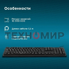 Клавиатура Oklick 180M проводная, USB Type-A, чёрный