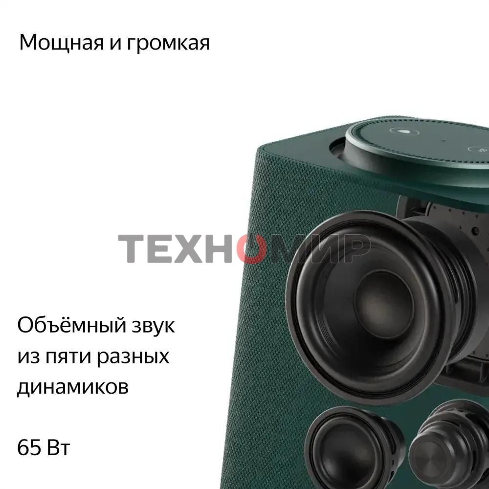 Умная колонка Яндекс Станция Макс, Zigbee, 65Вт, с голосовым ассистентом Алиса на YaGPT, зеленый (YNDX-00053Z)