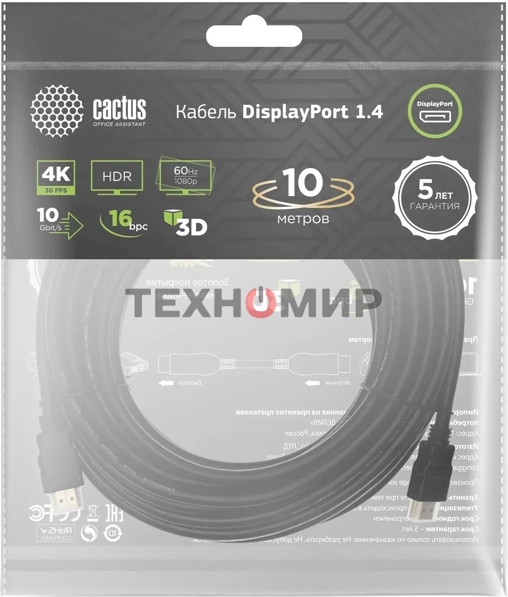 Кабель аудио-видео Cactus CS-DP-DP-1.4-10 DisplayPort (m)/DisplayPort (m) 10м. позолоч.конт. черный