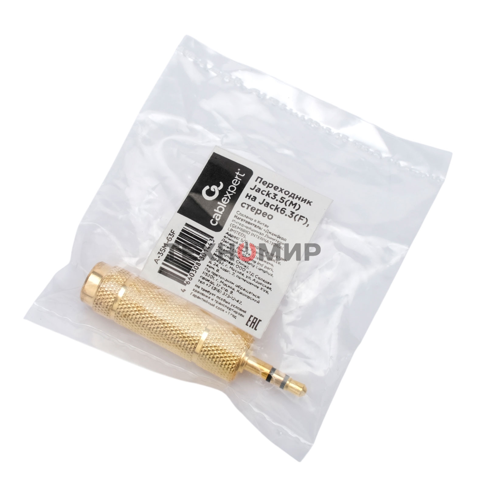 Аудио переходник Cablexpert A-35M-63F, Jack3.5(M) на Jack6.3(F) стерео, золотой, пакет