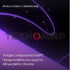Умная колонка Яндекс Станция Макс, Zigbee, 65Вт, с голосовым ассистентом Алиса на YaGPT, зеленый (YNDX-00053Z)