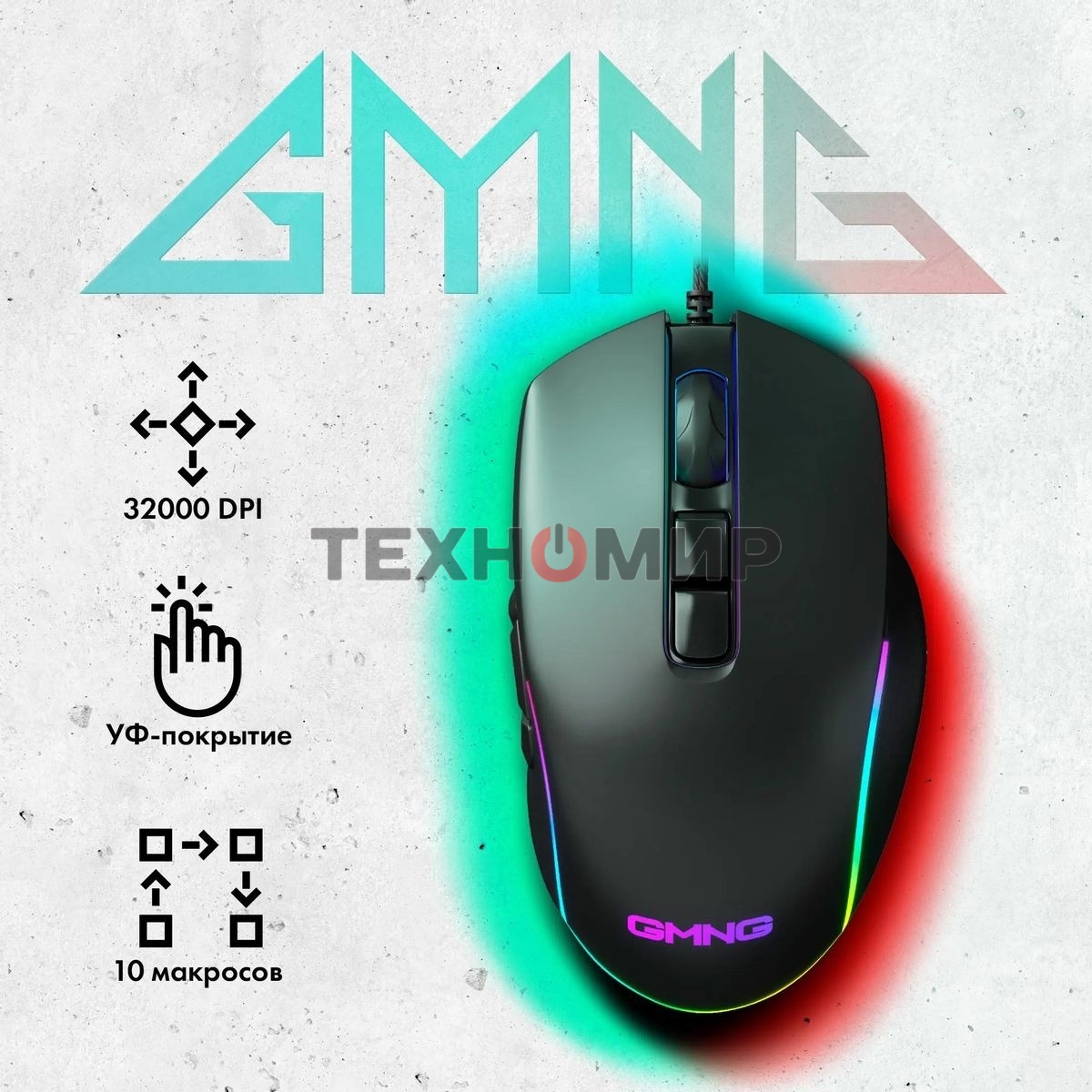 Мышь проводная GMNG XM003 черный, 32000 dpi, USB, кнопки - 10