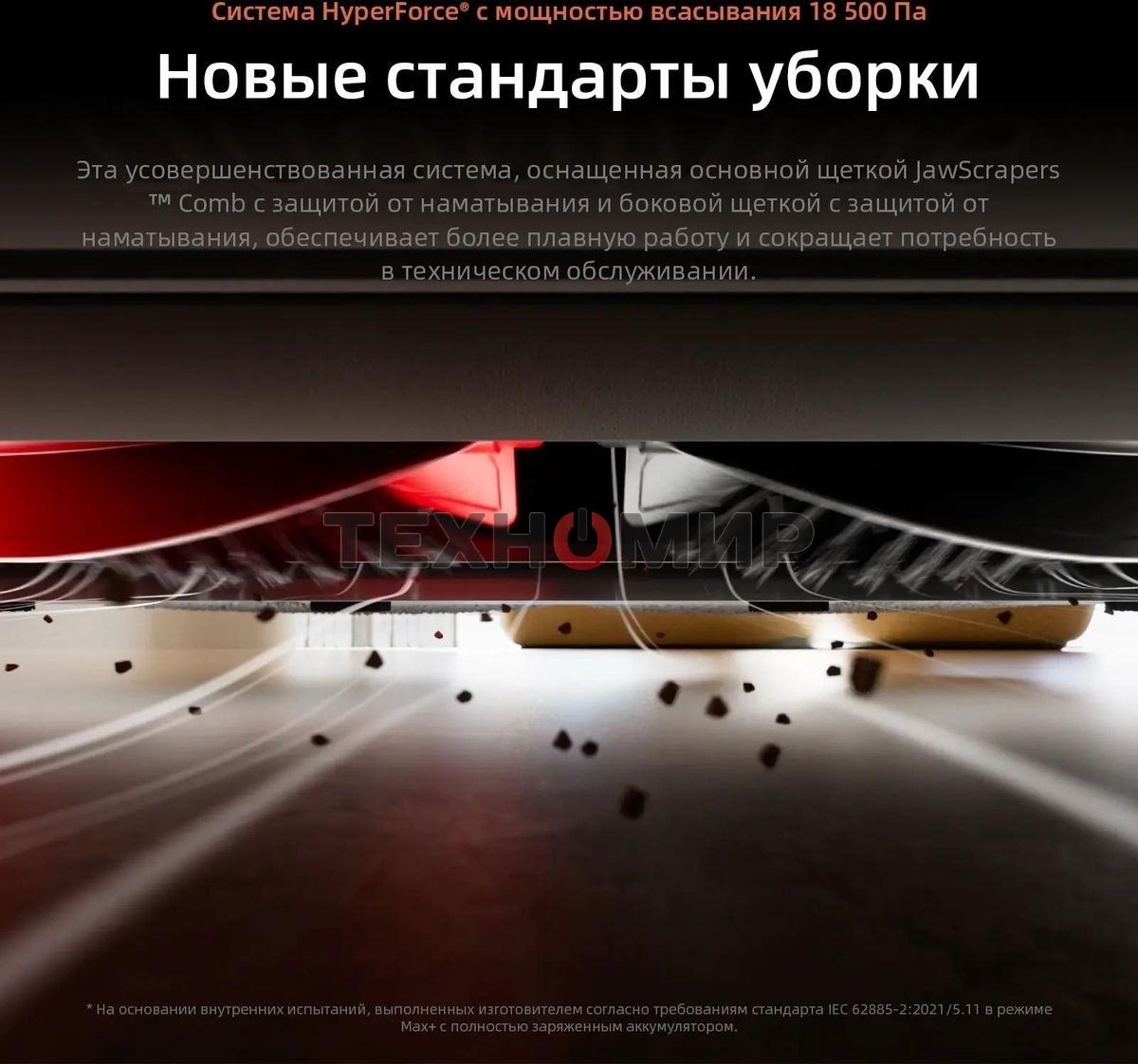 Пылесос-робот Roborock Qrevo EdgeT 60Вт белый (в компл.:1мешок)