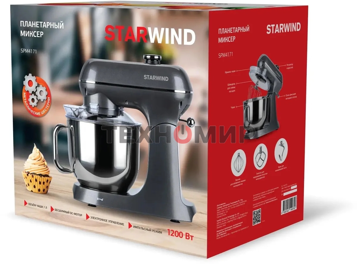 Миксер планетарный Starwind SPM4171 1200 Вт, серебристый