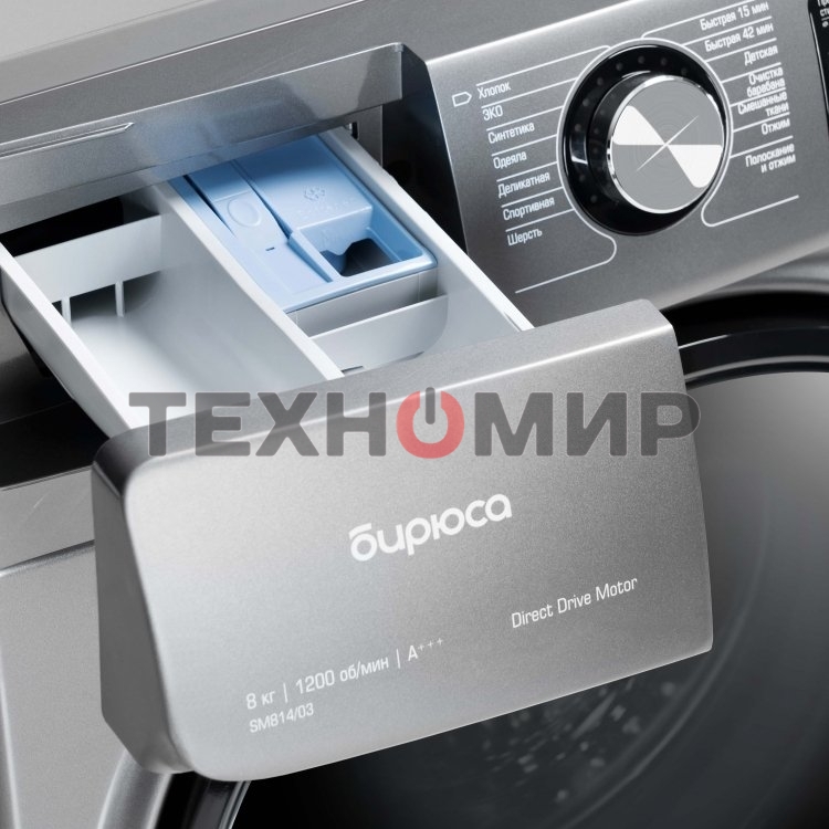 Стиральная машина Бирюса WM-SM814/03 M Металлик, загрузка фронтальная 8 кг, 1200 об/мин, класс А+++