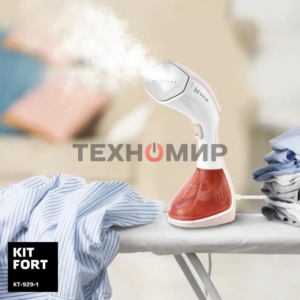 Отпариватель Kitfort КТ-929-1 белый/коричневый, 1600 Вт, 20 г/мин, 240 мл