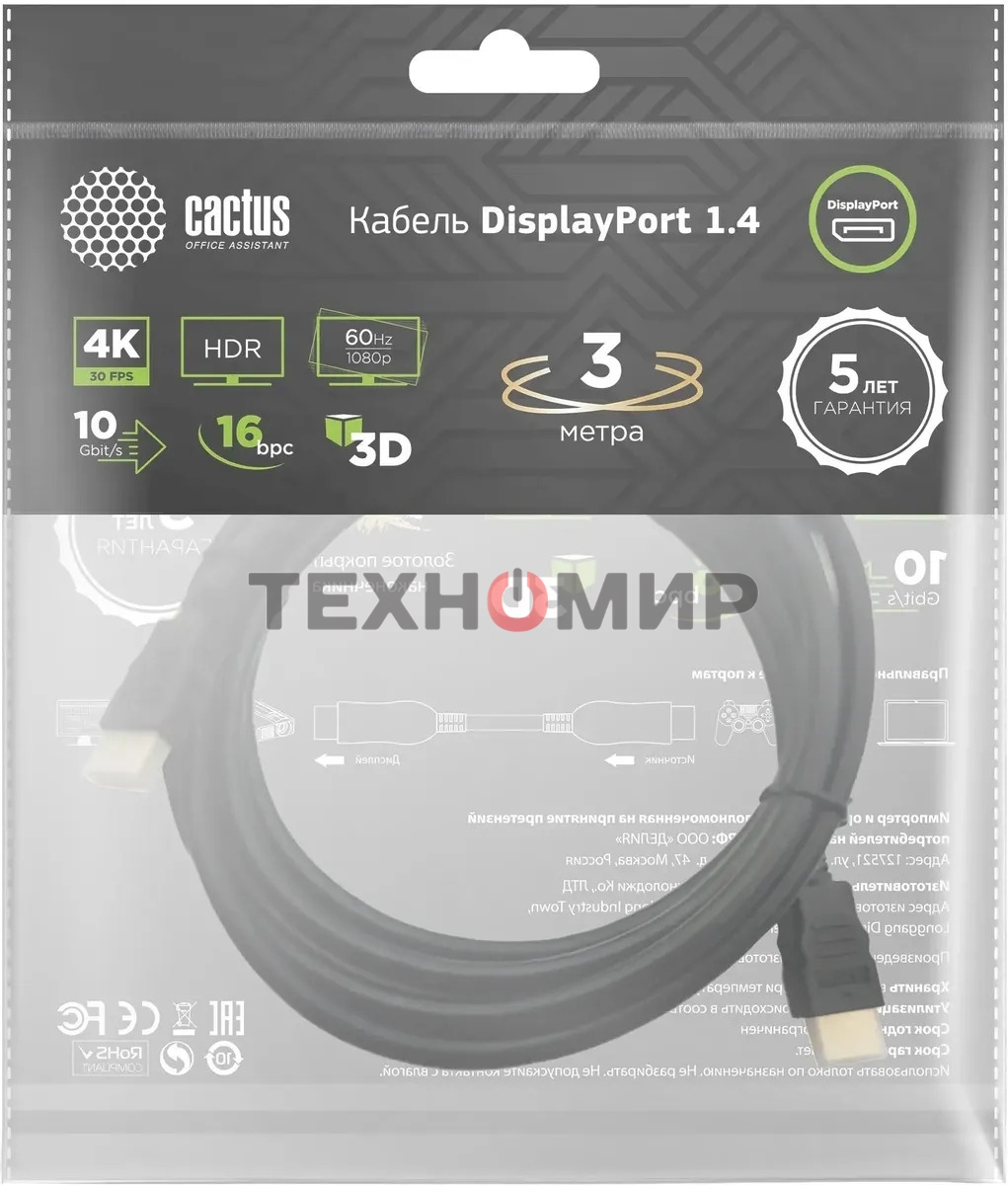 Кабель аудио-видео Cactus CS-DP-DP-1.4-3 DisplayPort (m)/DisplayPort (m) 3м. позолоч.конт. черный