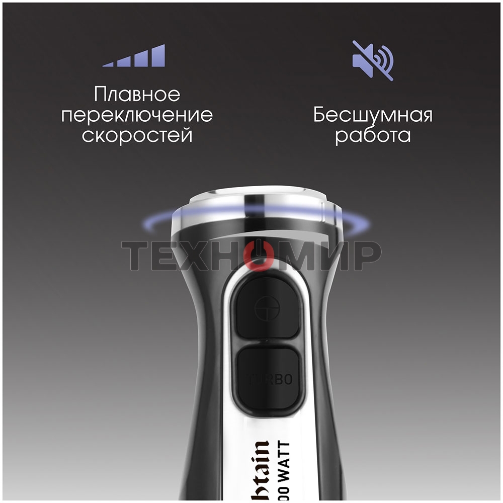 Блендер погружной Zigmund & Shtain BH-242 M