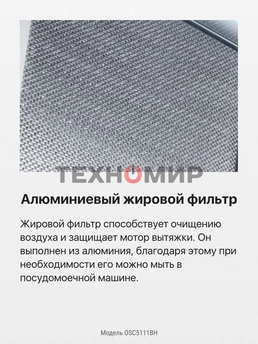 Вытяжка козырьковая Hansa OSC5111BH коричневый, 50 см, 200 куб. м/ч, 58 дБ