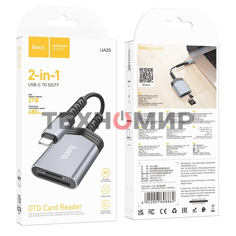 Кард-ридер Hoco UA25/серый/SD/TF/MicroSD/USB Type-C (OTG)/алюминий