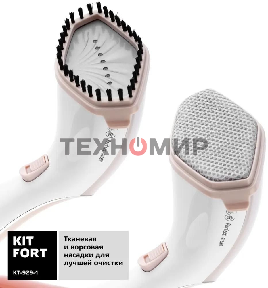 Отпариватель Kitfort КТ-929-1 белый/коричневый, 1600 Вт, 20 г/мин, 240 мл