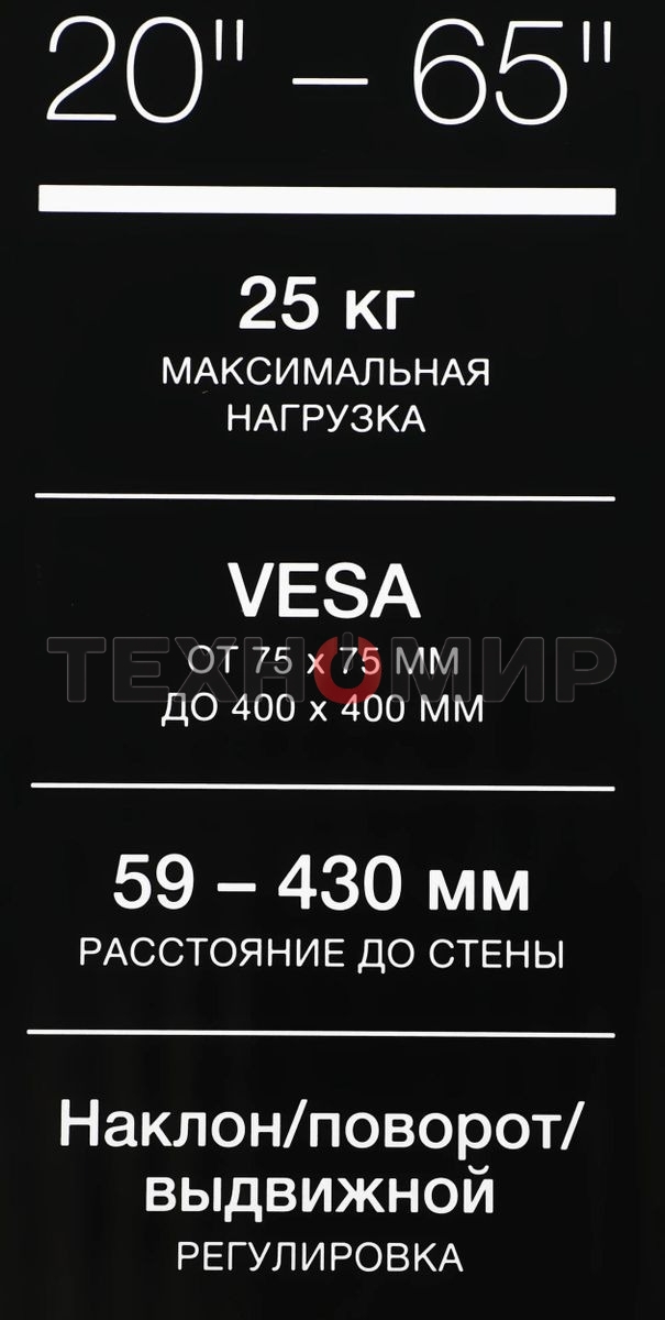 Кронштейн для телевизора Hyundai GL-N3 черный 20