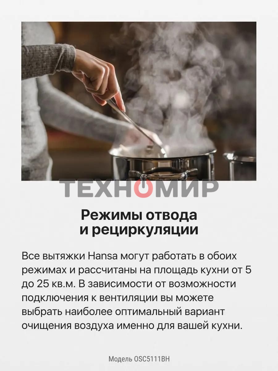 Вытяжка козырьковая Hansa OSC5111BH коричневый, 50 см, 200 куб. м/ч, 58 дБ