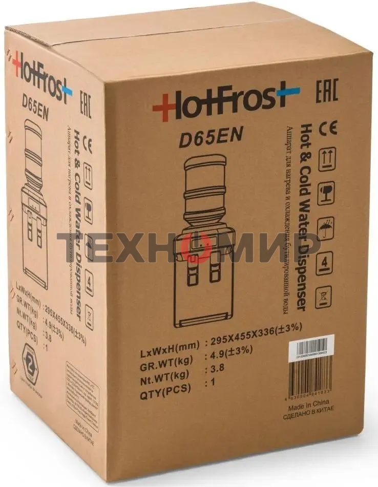 Кулер для воды HotFrost D65EN настольный, электронный, 