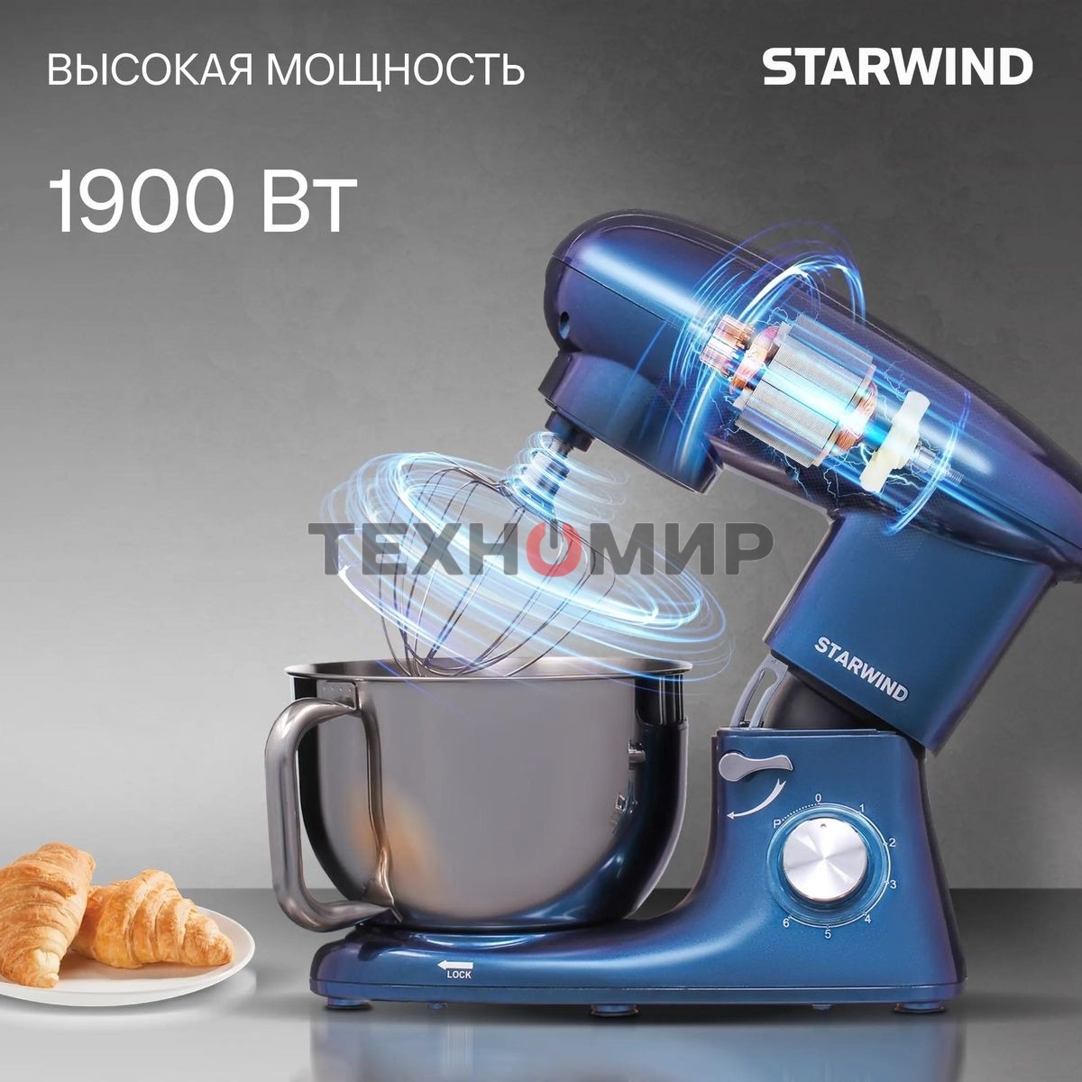 Миксер стационарный Starwind SPM7167 1600 Вт, фиолетовый