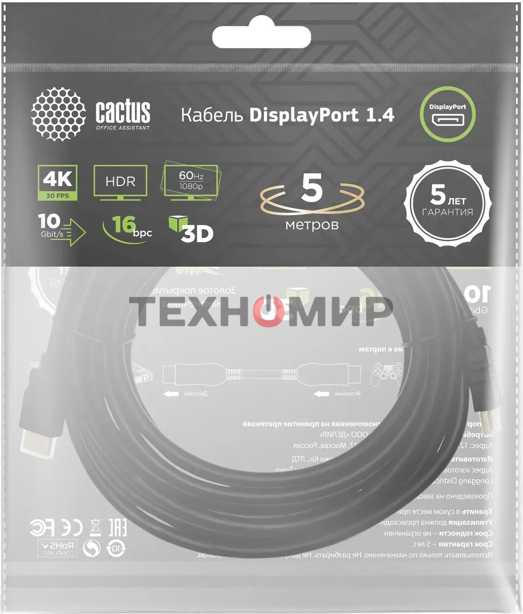 Кабель аудио-видео Cactus CS-DP-DP-1.4-5 DisplayPort (m)/DisplayPort (m) 5м. позолоч.конт. черный