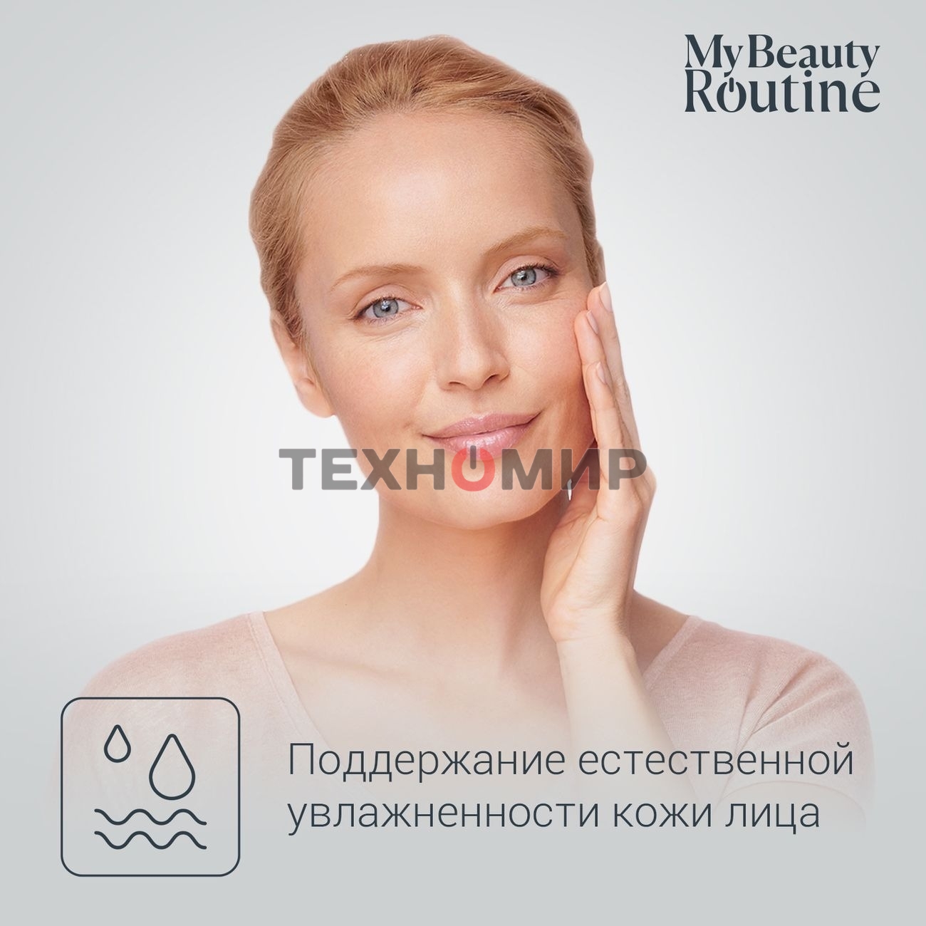 Щетка (д/очистки лица) Rowenta LV4020F0