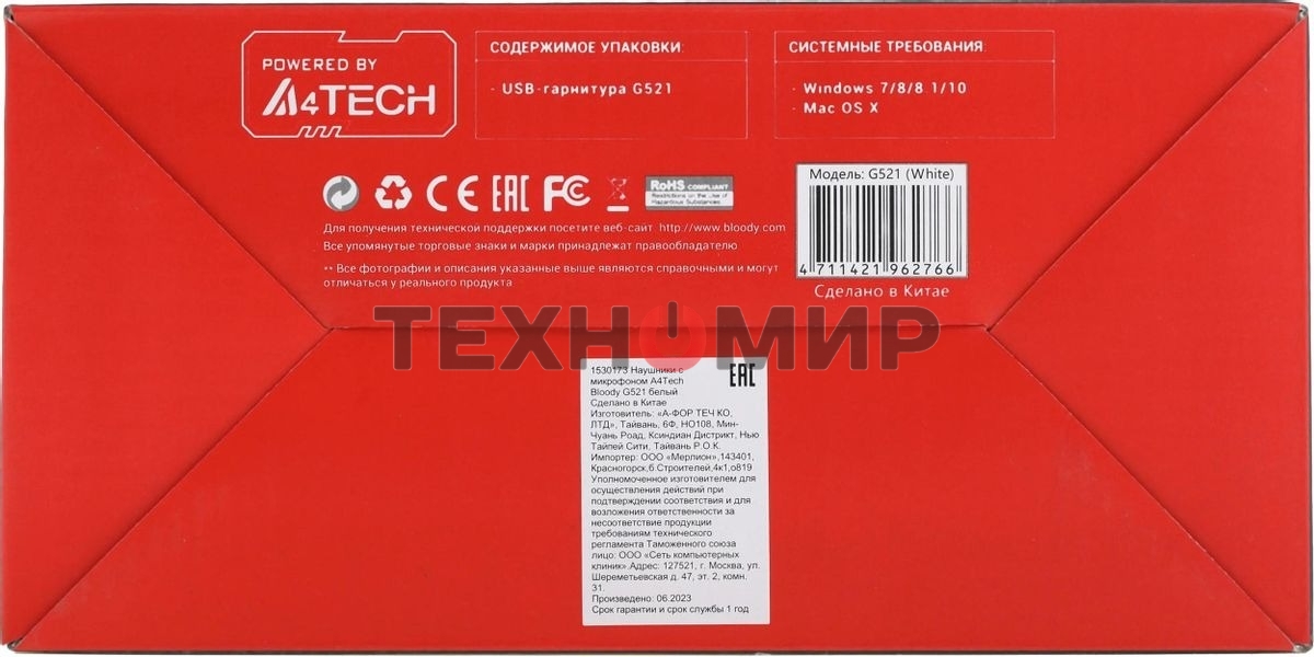 Гарнитура проводная с микрофоном A4Tech Bloody G521 белый 2.3м мониторные оголовье (G521 (WHITE))