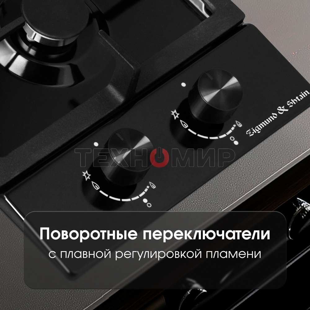 Газовая варочная панель Zigmund & Shtain G 14.3 B независимая, черный