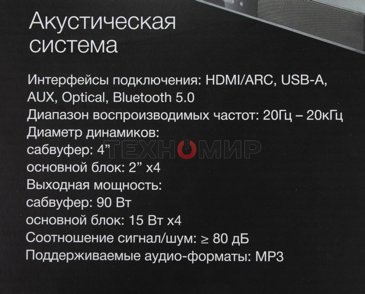 Микросистема Hyundai H-HA640 черный 150Вт FM USB BT SD/MMC/MS