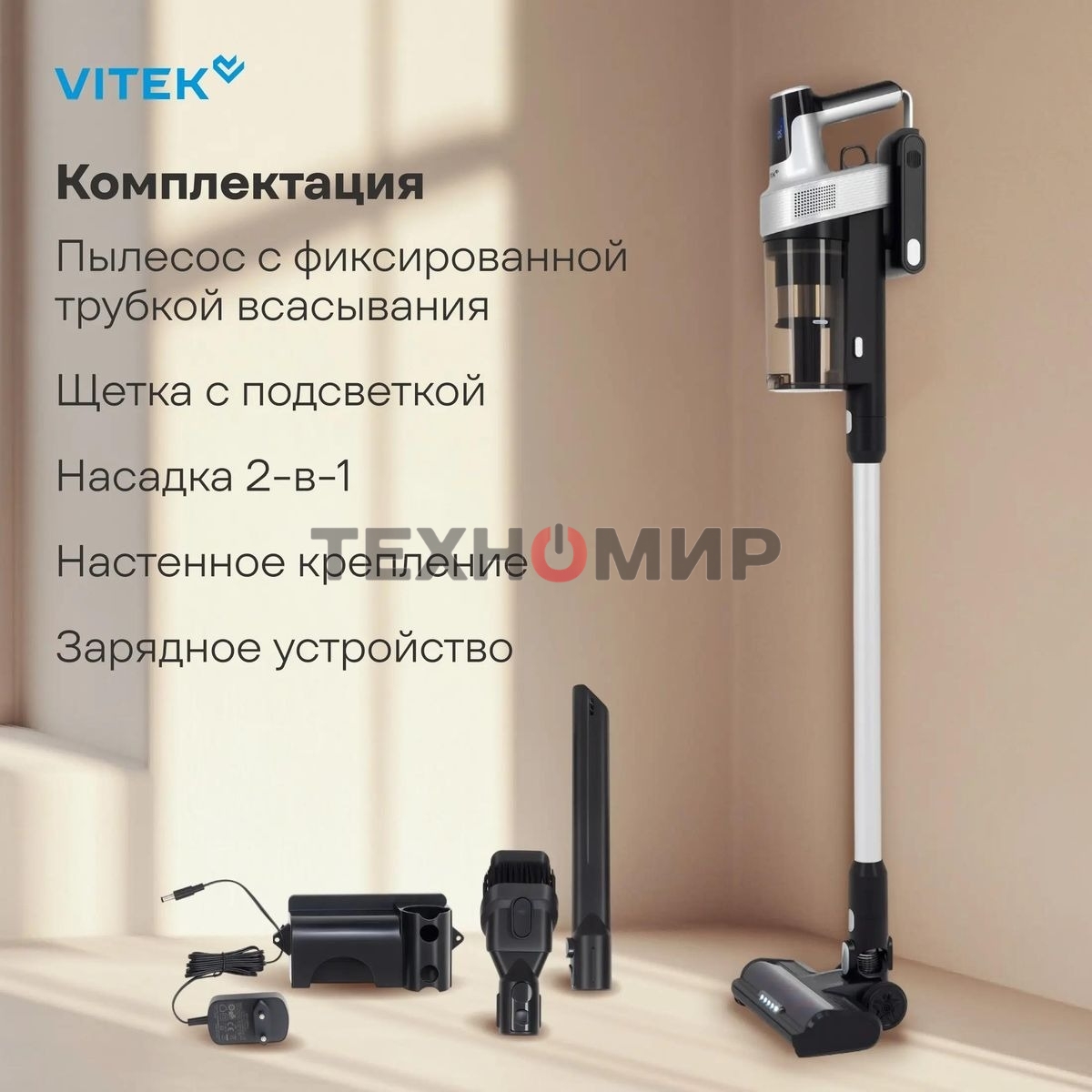 Пылесос Vitek VT-CLS01LIGHT 450Вт темно-серый/серебристый