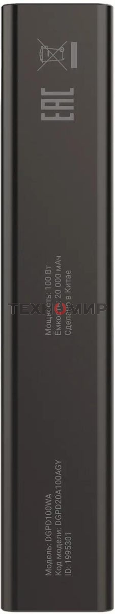 Портативный аккумулятор Digma DGPD100WA 20000mAh QC3.0/PD3.0 100W 5A 2xUSB-A/2xUSB-C черный