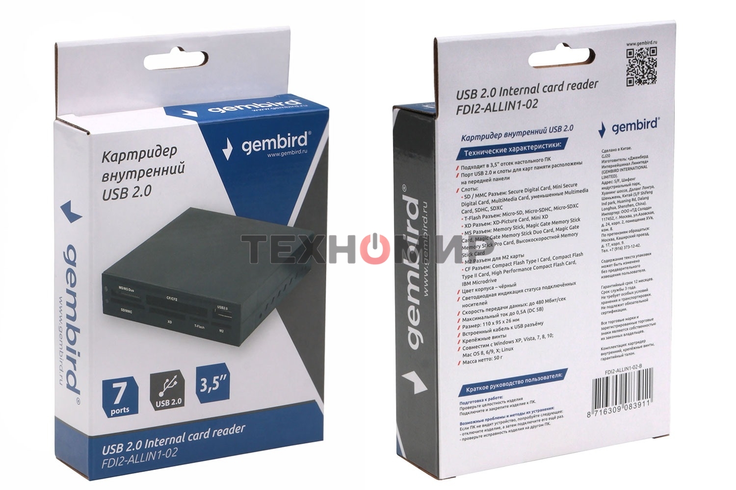 Кард-ридер Gembird FDI2-ALLIN1-02-B/черный/SD/T-Flash/Micro-SD/Micro-SDHC/Micro-SDXC/USB 2.0/метал